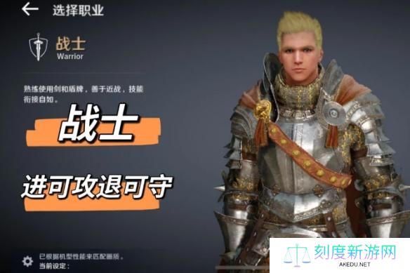 黑色沙漠国服职业推荐