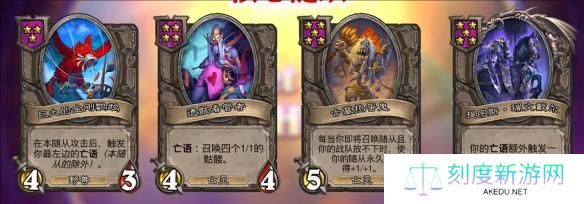 炉石传说酒馆最强阵容搭配攻略