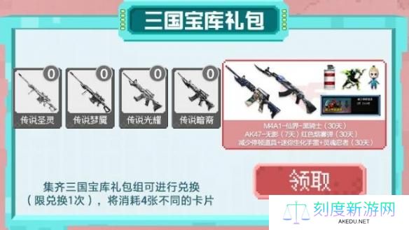 CF2024年10月集卡活动入口地址一览