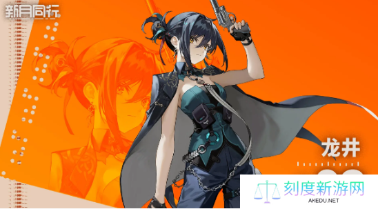 新月同行音希队怎么搭配