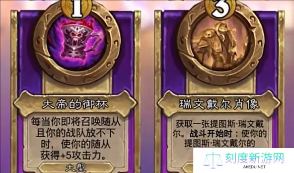 炉石传说酒馆最强阵容搭配攻略
