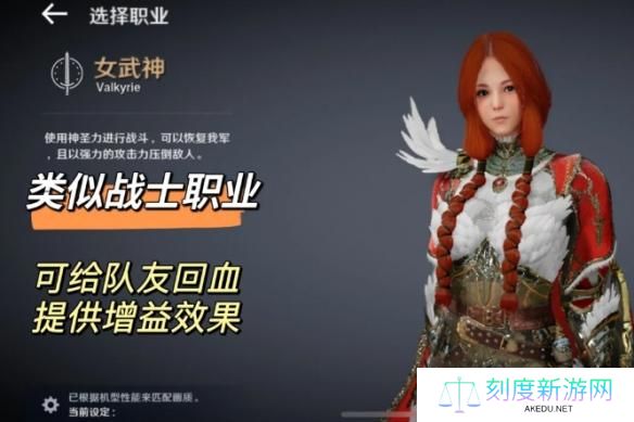 黑色沙漠国服职业推荐
