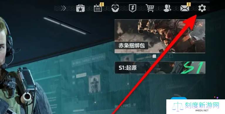 《三角洲行动》设置按键键位方法