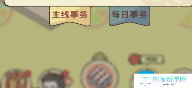 《非人哉王牌员工》掷骰子方法介绍