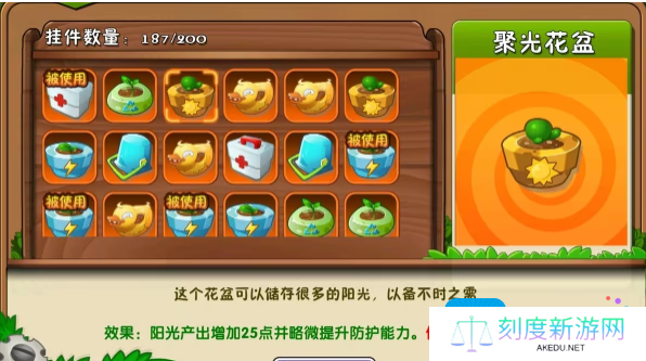 《植物大战僵尸2》聚光花盆和加速花盆区别对比