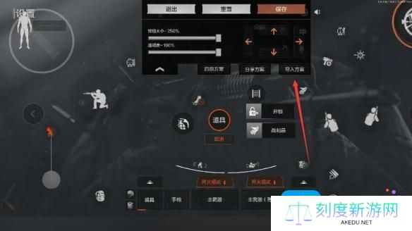 暗区突围2指键位复制码有哪些