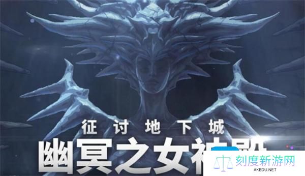 地下城与勇士起源重泉版本新增地下城有哪些