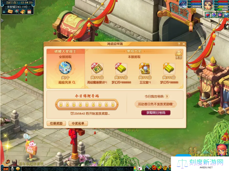 梦幻西游鸿运迎祥瑞攻略