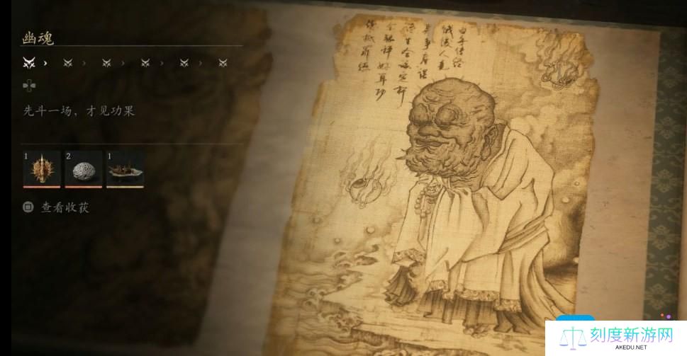《黑神话：悟空》肉角怎么获得