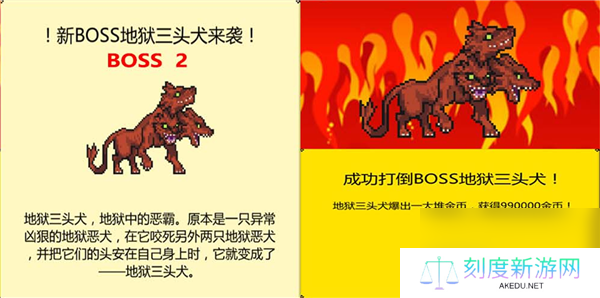 打BOSS地狱三头犬图鉴