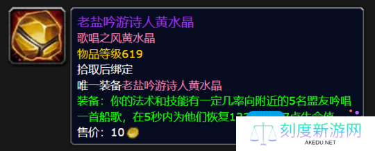 11.0.7神装大幅加强最高44% 还有带飞行功能的戒指