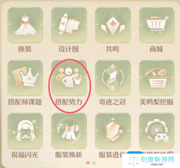 《无限暖暖》琉金鳞片获取方法