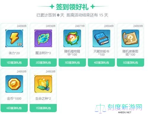 保卫向日葵兑换码有哪些