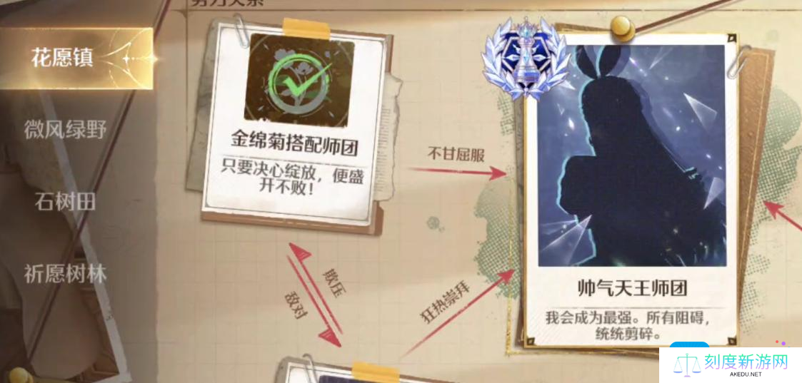 《无限暖暖》琉金鳞片获取方法