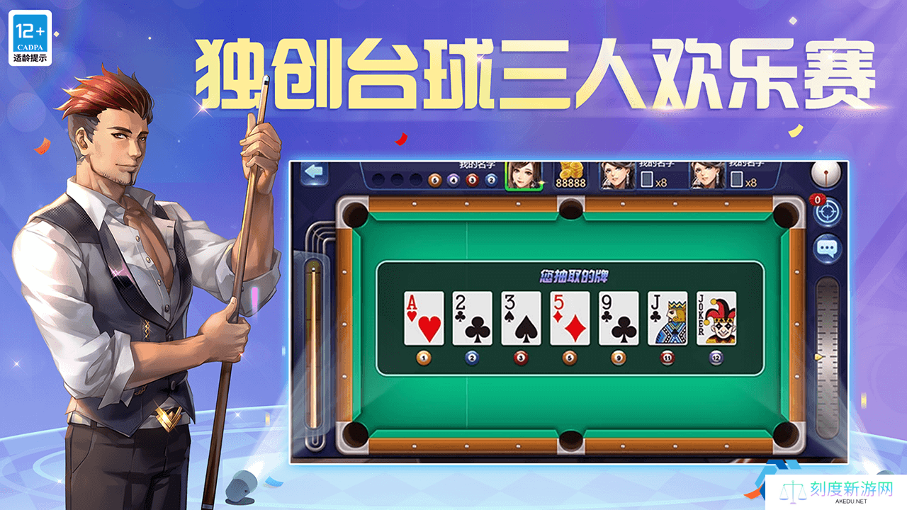 《腾讯桌球》瞄准的注意事项分享
