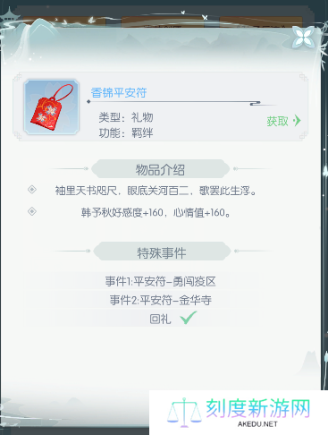 《盛唐烟雨》羁绊攻略