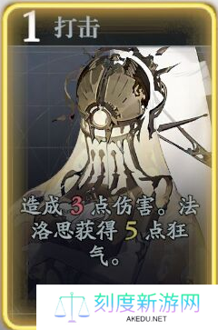 《忘却前夜》法洛思技能介绍