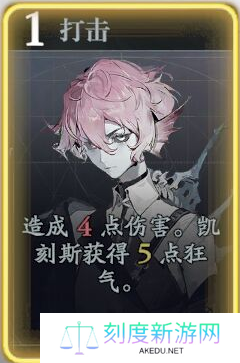 《忘却前夜》凯刻斯技能介绍