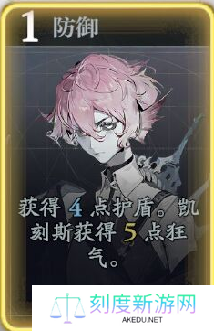 《忘却前夜》凯刻斯技能介绍
