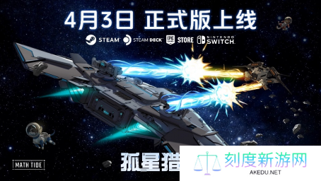 《孤星猎人》将结束抢先体验，4月3日正式版登陆