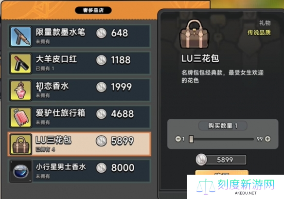 《中国式相亲》顾梦送礼攻略