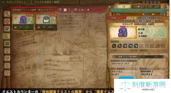 怪物猎人荒野终盘内容有什么