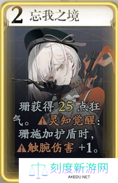 《忘却前夜》珊技能介绍