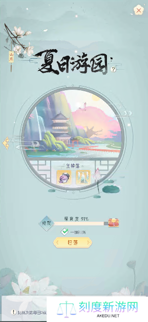 《盛唐烟雨》山庄攻略