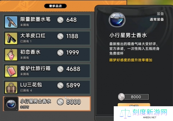 《中国式相亲》顾梦送礼攻略