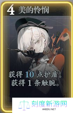 《忘却前夜》珊技能介绍