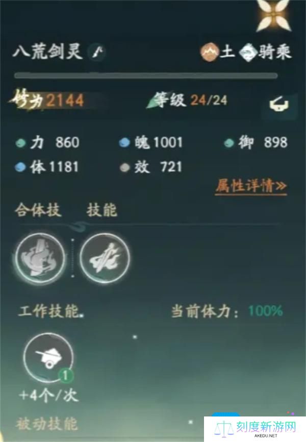 仙剑世界八荒剑灵如何抓取