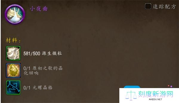 魔兽世界小夜曲坐骑如何获取
