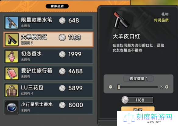 《中国式相亲》顾梦送礼攻略