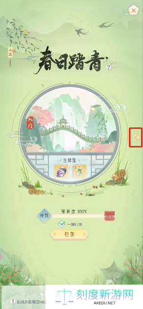 《盛唐烟雨》山庄攻略