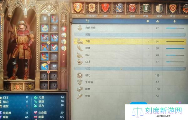天国拯救2开局如何刷取属性
