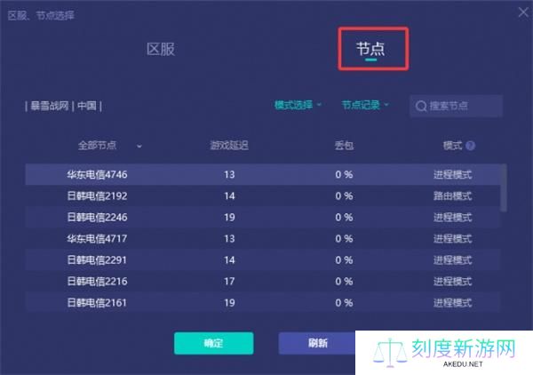 守望先锋尝试次数过多解决方法
