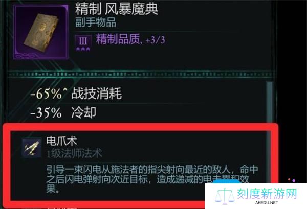 宣誓法术强度评测