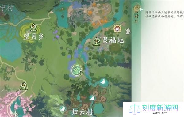 仙剑世界归云村宝箱全收集攻略1.jpg
