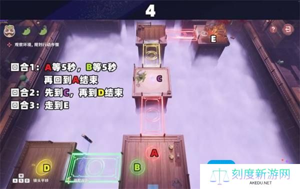 原神不思议分身幻梦活动速通指南
