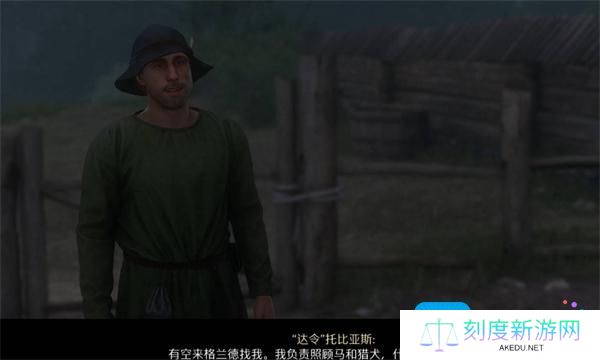 天国拯救2不讲武德任务如何完成