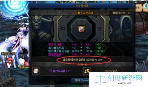 dnf手游强化怎么改成增幅