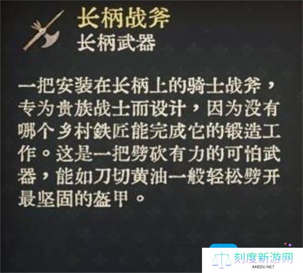 天国拯救2全强力武器图纸获取方法