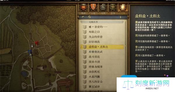 天国拯救2全强力武器图纸获取方法
