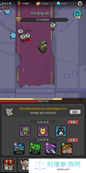 《超级转职系统》boss打法攻略技巧
