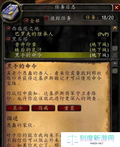 魔兽世界bwl门怎么完成