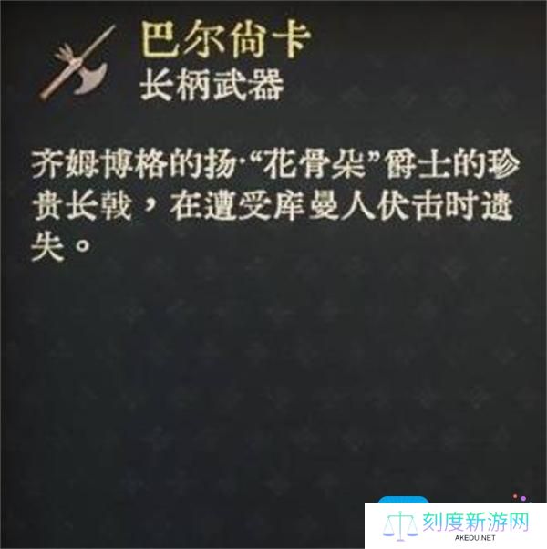 天国拯救2全强力武器图纸获取方法