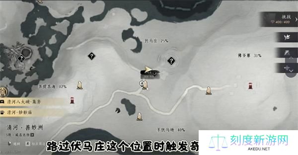 燕云十六声化马记奇遇攻略