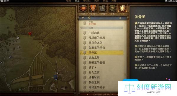 天国拯救2全强力武器图纸获取方法