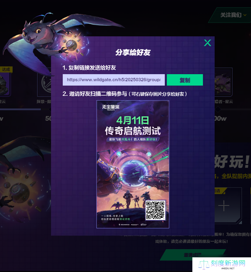 无主星渊测试资格怎么获取-无主星渊测试资格获取指南