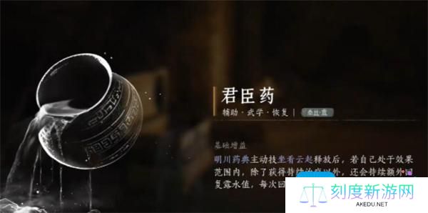燕云十六声牵丝霖流派心法如何搭配